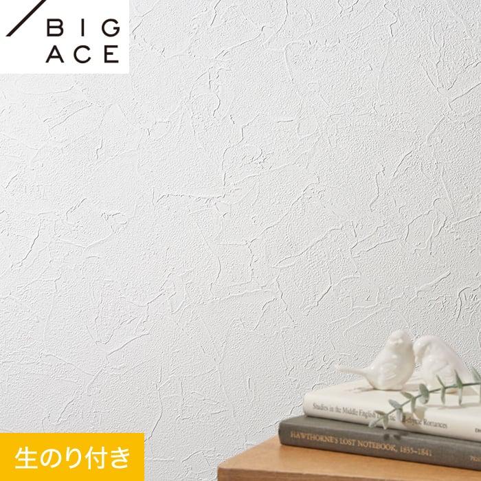 壁紙 クロス のり付き壁紙 シンコール Bigace 塗り壁 石目調 Ba5019 Ba5019 Diyshop Resta Paypayモール店 通販 Paypayモール
