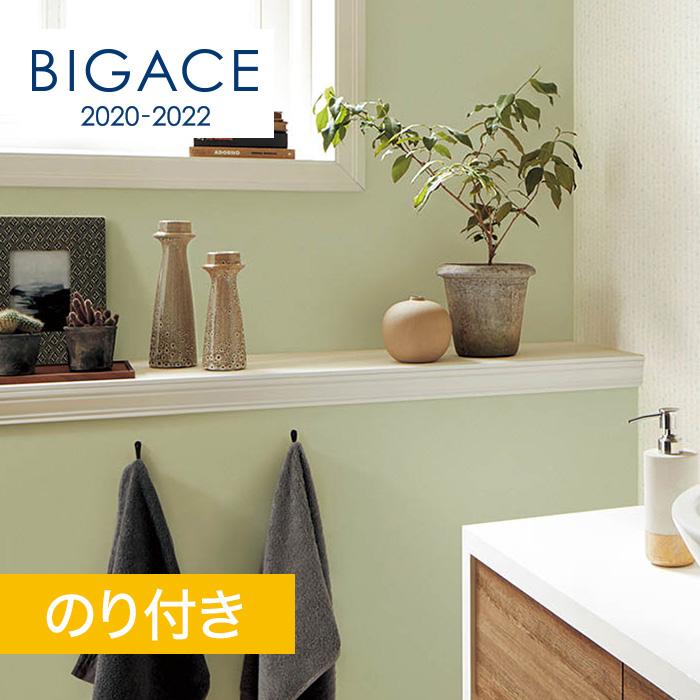 壁紙 クロス のり付き壁紙 シンコール Bigace 塗り壁 石目調 耐クラック エアセラピ Ba5057 Ba5057 Diyshop Resta Paypayモール店 通販 Paypayモール