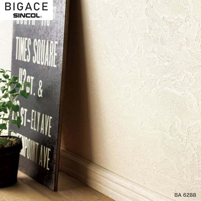 壁紙 クロス のり付き壁紙 シンコール Bigace 塗り壁 石目調 エアセラピ コート Ba5147 Ba5147 Diyshop Resta Paypayモール店 通販 Paypayモール