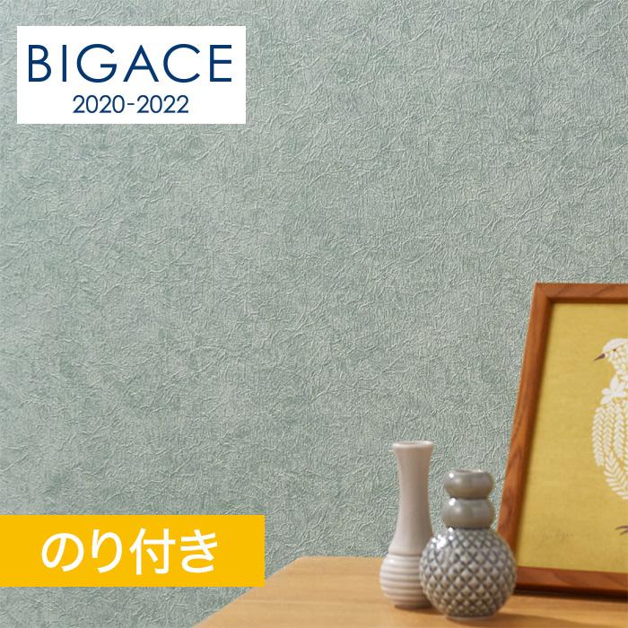 壁紙 クロス のり付き壁紙 シンコール Bigace 塗り壁 石目調 Ba5413 Ba5413 Diyshop Resta Paypayモール店 通販 Paypayモール