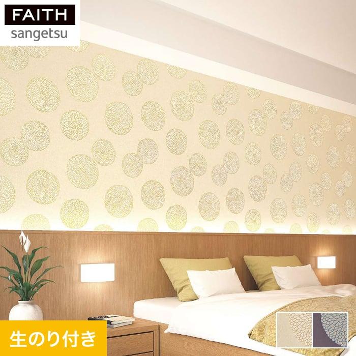 壁紙 クロス のり付き壁紙 サンゲツ フェイス 22 和 Th Th Th Th Diyshop Resta Paypayモール店 通販 Paypayモール