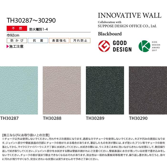 壁紙 クロス のり付き壁紙 サンゲツ フェイス 22 ベーシック Th Th Th Th Diyshop Resta Paypayモール店 通販 Paypayモール