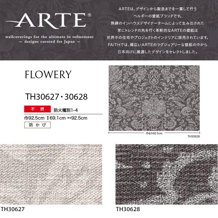 壁紙 のり付き壁紙 サンゲツ フェイス 22 Arte Th Th Th Th Diyshop Resta Paypayモール店 通販 Paypayモール