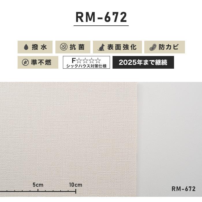 壁紙 のり付き壁紙 量産生のり付きスリット壁紙 ミミなし 織物調 ルノンマークii Rm 529 Rm 529 Diyshop Resta Paypayモール店 通販 Paypayモール