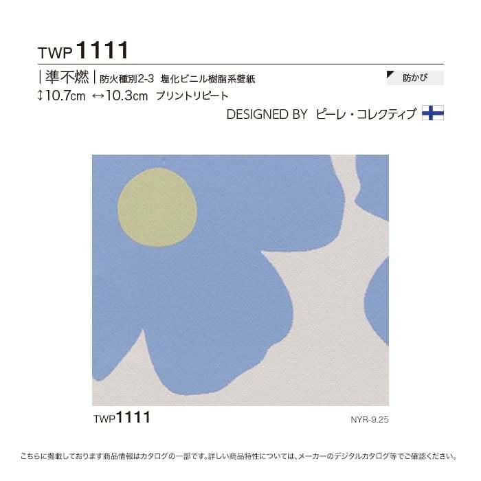 壁紙 のり付き壁紙 トキワ パインブル カジュアル Twp1111 巾92 7cm Twp1111 Diyshop Resta Paypayモール店 通販 Paypayモール