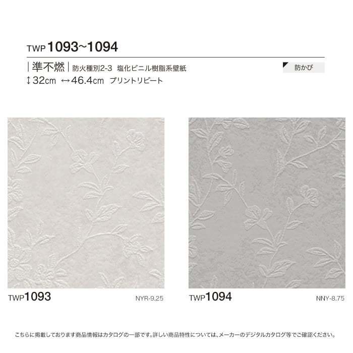 壁紙 クロス のり付き壁紙 トキワ パインブル ナチュラル Twp1093 Twp1094 巾92 8cm Twp1093 Twp1094 Diyshop Resta Paypayモール店 通販 Paypayモール