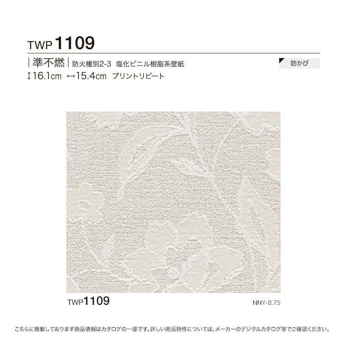 壁紙 クロス のり付き壁紙 トキワ パインブル ナチュラル Twp1109 巾92 4cm Twp1109 Diyshop Resta Paypayモール店 通販 Paypayモール