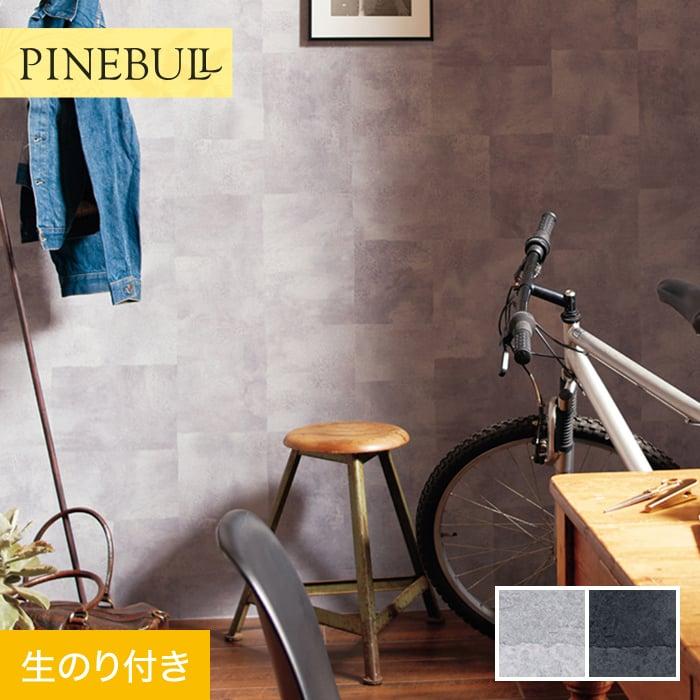 壁紙 クロス のり付き壁紙 トキワ パインブル コンクリート Twp1153 Twp1154 巾93cm Twp1153 Twp1154 Kttwp0228 Diyshop Resta Yahoo 店 通販 Yahoo ショッピング