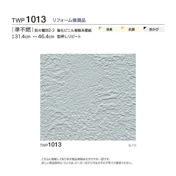 壁紙 クロス のり付き壁紙 トキワ パインブル ファブリーズ Twp1013 巾92 8cm Twp1013 Diyshop Resta Paypayモール店 通販 Paypayモール