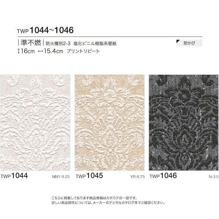 壁紙 クロス のり付き壁紙 トキワ パインブル モダン Twp1044 Twp1046 巾92 6cm Twp1044 Twp1046 Diyshop Resta Paypayモール店 通販 Paypayモール