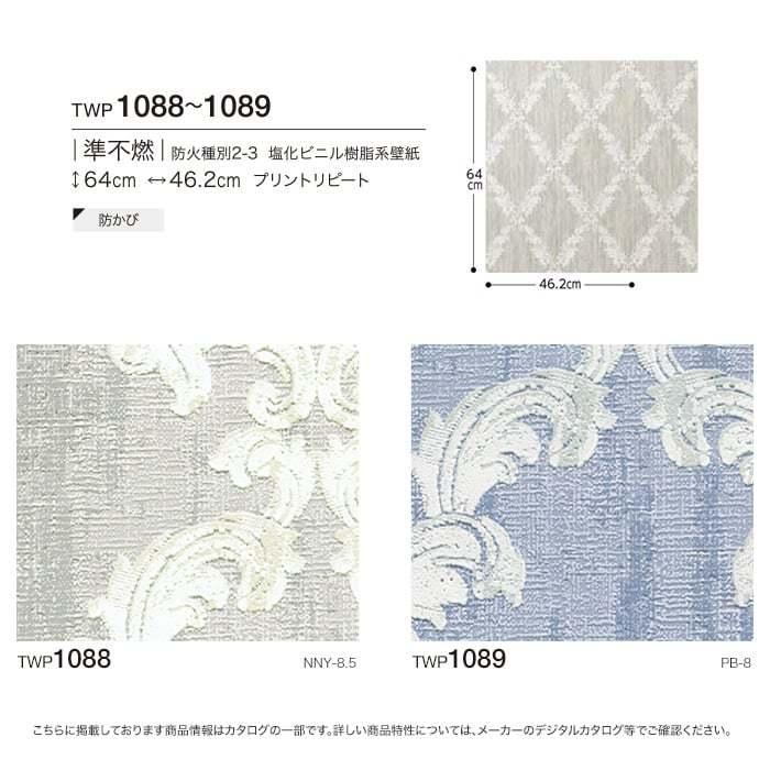 壁紙 のり付き壁紙 トキワ パインブル ナチュラル Twp10 Twp10 巾92 4cm Twp10 Twp10 Diyshop Resta Paypayモール店 通販 Paypayモール