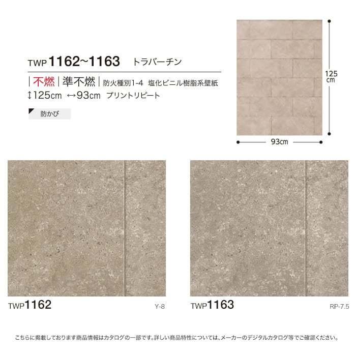 壁紙 クロス のり付き壁紙 トキワ パインブル レンガ Twp1162 Twp1163 巾93cm Twp1162 Twp1163 Diyshop Resta Paypayモール店 通販 Paypayモール