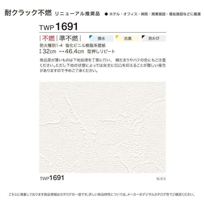 壁紙 クロス のり付き壁紙 トキワ パインブル Bulltex 不燃認定 Twp1691 巾92 8cm Twp1691 Diyshop Resta Paypayモール店 通販 Paypayモール