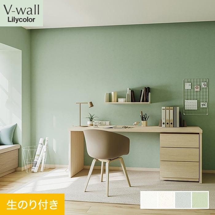 壁紙 クロス のり付き壁紙 リリカラ V Wall Lv 3132 Lv 3135 Lv 3132 Lv 3135 Diyshop Resta Paypayモール店 通販 Paypayモール