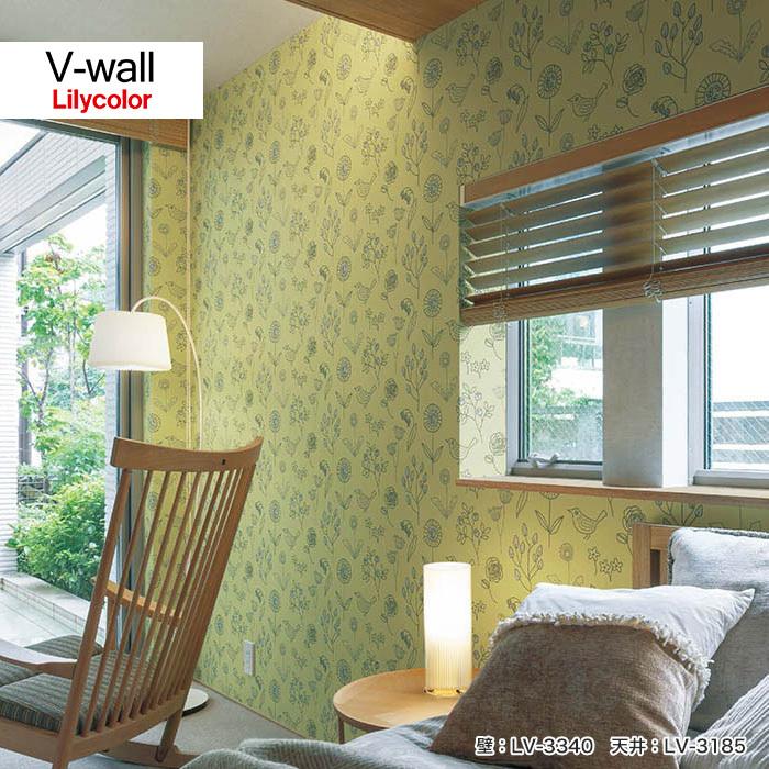 壁紙 クロス のり付き壁紙 リリカラ V Wall Lv 3339 Lv 3340 Lv 3339 Lv 3340 Diyshop Resta Paypayモール店 通販 Paypayモール