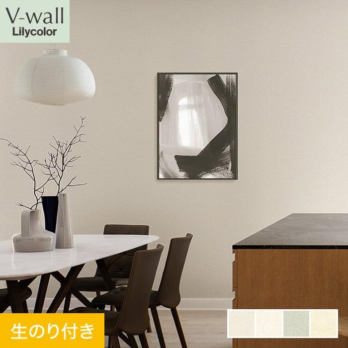 壁紙 クロス のり付き壁紙 リリカラ V Wall Lv 3403 Lv 3406 Lv 3403 Lv 3406 Ktvw0315 Diyshop Resta Yahoo 店 通販 Yahoo ショッピング