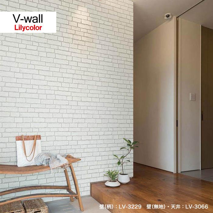 壁紙 クロス のり付き壁紙 リリカラ V Wall Lv 3229 Lv 3229 Diyshop Resta Paypayモール店 通販 Paypayモール