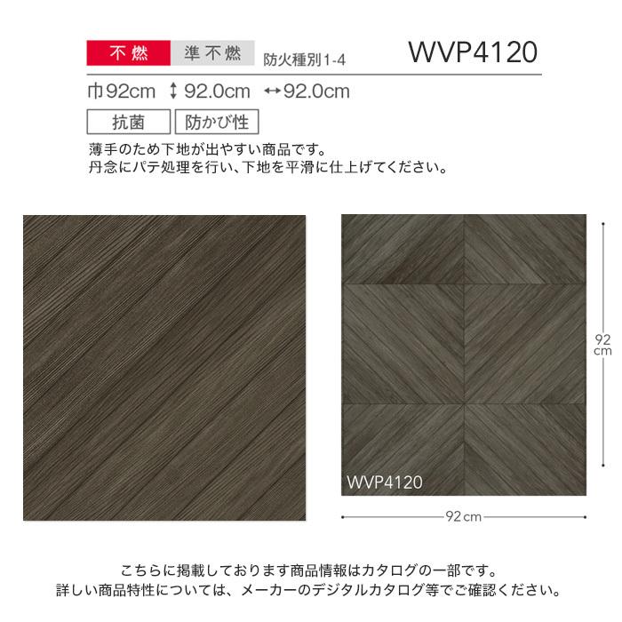 壁紙 クロス のり付き壁紙 東リ POWER1000 WVP4120*WVP4120 :ktwvp0294:DIYSHOP RESTA ...