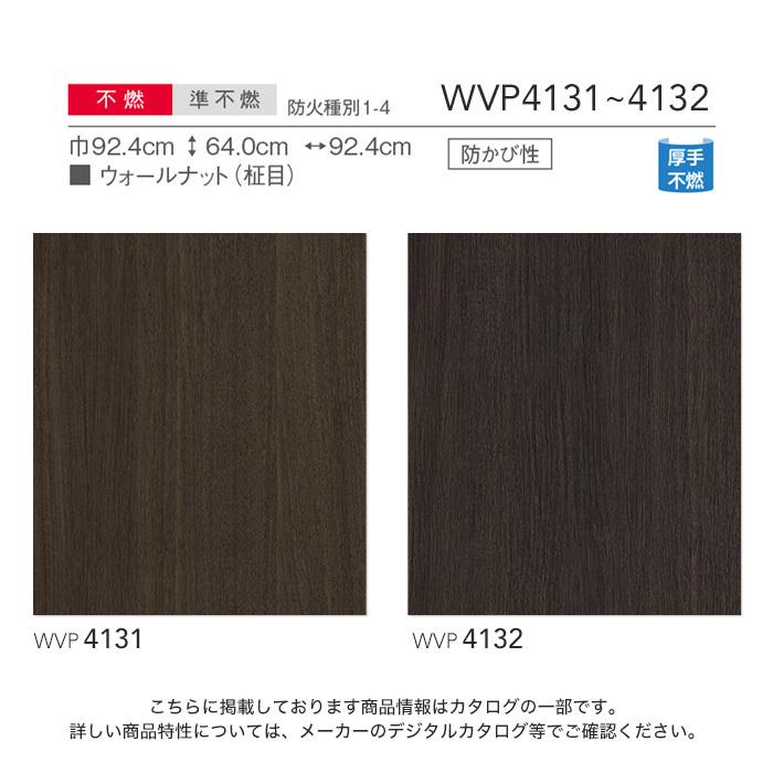 壁紙 クロス のり付き壁紙 東リ POWER1000 WVP4131〜4132*WVP4131/WVP4132 :ktwvp0295 ...