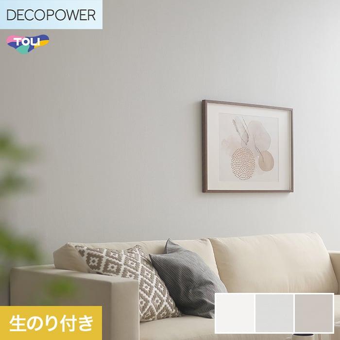 壁紙 クロス のり付き壁紙 東リ Power1000 Wvp4330 プロジェクター用壁紙 Wvp4330 Ktwvp0317 Diyshop Resta Yahoo 店 通販 Yahoo ショッピング