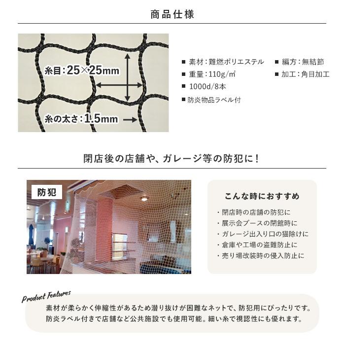 ネット網防炎resta 防犯ネット網目25mm 糸の太さ1 5mm Paypayモール店難燃ポリエステル製hd Cp25 幅101 0cm 丈101 0cm 防犯ネット Hd Cp25 Diyshop Resta 店 通販 安心発送即出荷 驚きの値段新品