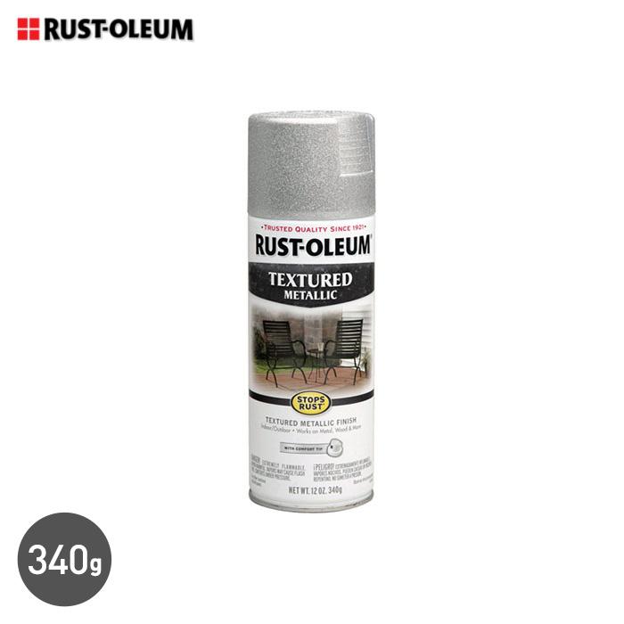 ペンキ 塗料 Textured Metallic ザラザラとした立体感のあるメタリック仕上げ テクスチャーメタリック スプレー 340g シルバー Ro Tm Sp 340 Sv お得