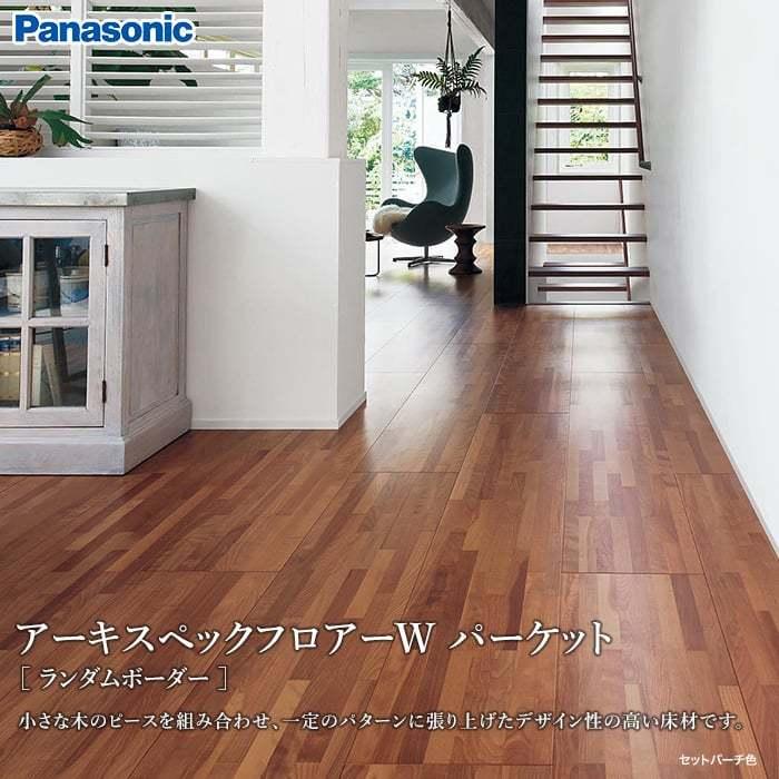 ペット フローリング材 Diyshop Resta Paypayモール店 通販 Paypayモール Panasonic アーキスペックフロアーw