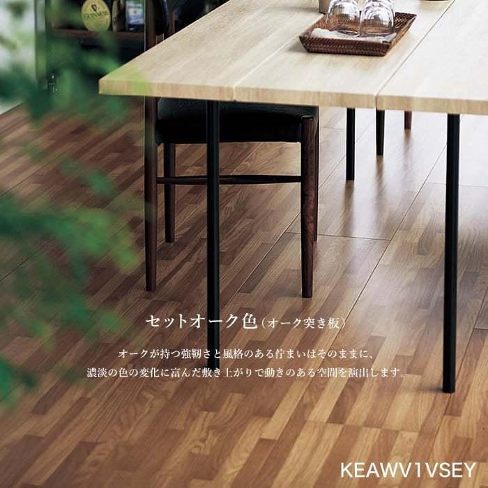 ペット フローリング材 Diyshop Resta Paypayモール店 通販 Paypayモール Panasonic アーキスペックフロアーw