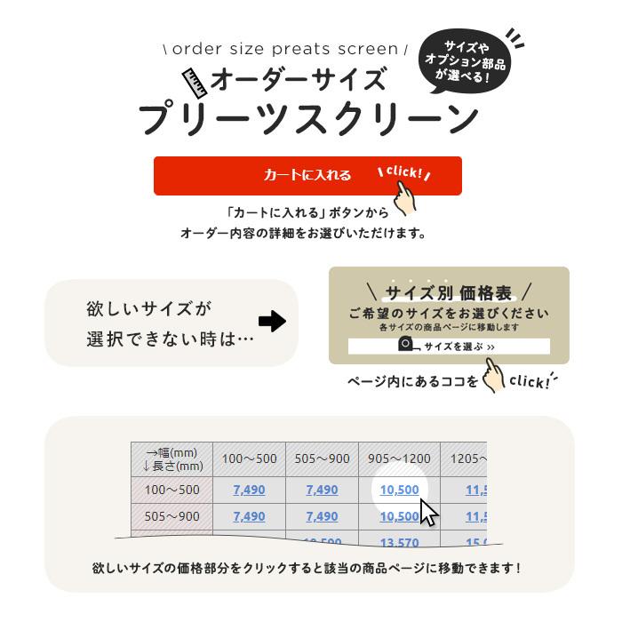 プリーツスクリーン 制電・広幅 タチカワブラインド ペルレ25 シングルタイプ ミズホ「幅805〜1200mm×高さ2510〜2600mm」__ps-tb-s24｜kabegamiyasan｜06