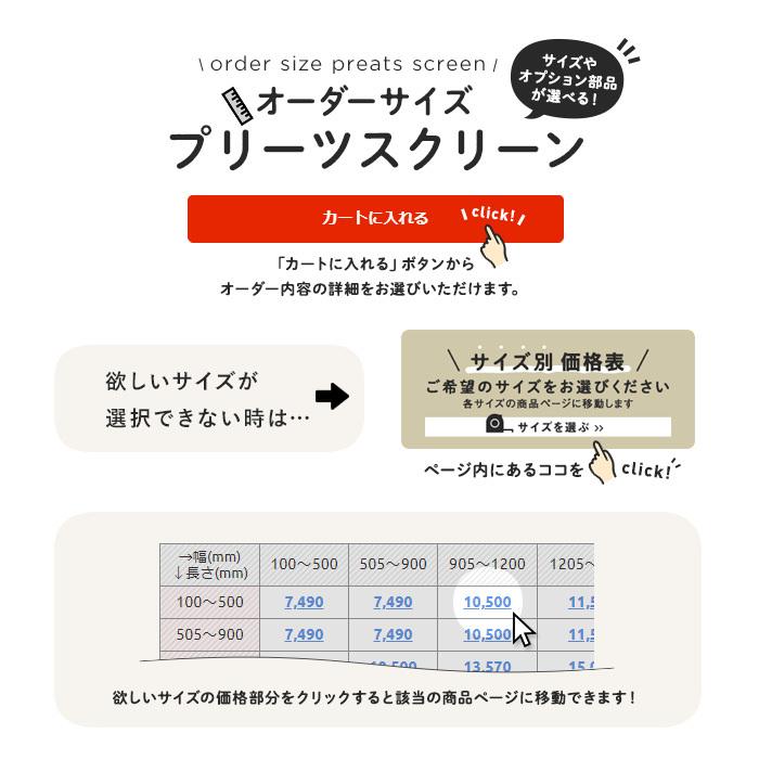 お得定番 プリーツスクリーン Diyshop Resta Paypayモール店 通販 Paypayモール 遮光 広幅 ニチベイ もなみ シングルスタイル シスイ チェーン式 幅15 1600mm 高さ300 600mm Ps Nb S21 低価国産 Almazoispatras Gr