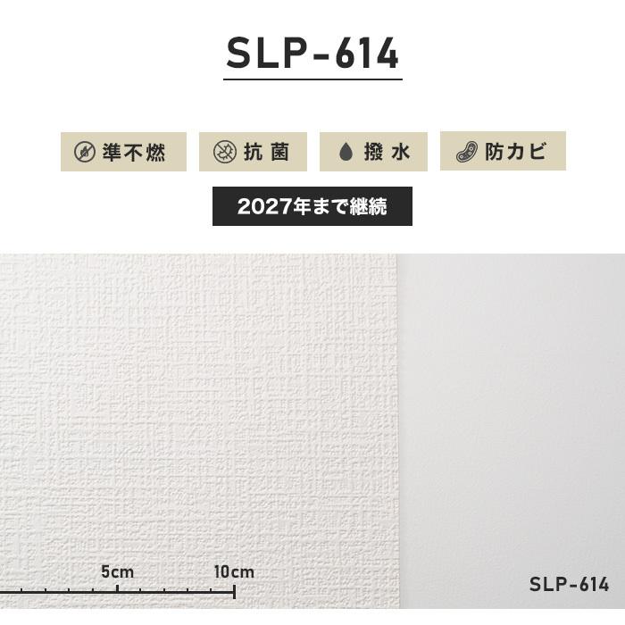 人気ブランドの新作 壁紙 クロスシンコール Ba5248 生のり付き機能性スリット壁紙 シンプルパックプラス30m Ks30 Ba5248 壁紙 装飾フィルム