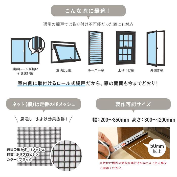 いらず 網戸 Paypayモール店 通販 Paypayモール 横引きロール網戸 幅351