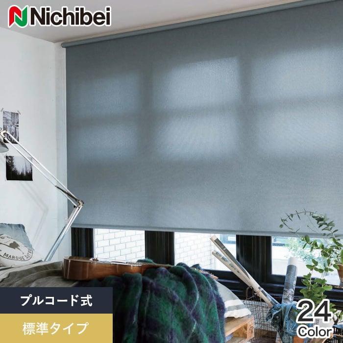 直接取引希望☆ニチベイのロールスクリーン-