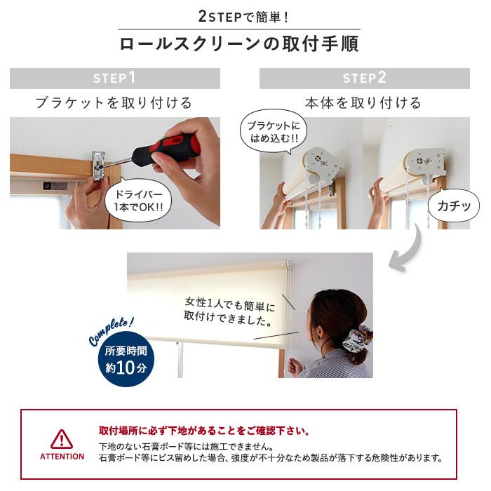 サントスピンク ニチベイ ニチベイ ロールスクリーン ポポラファン