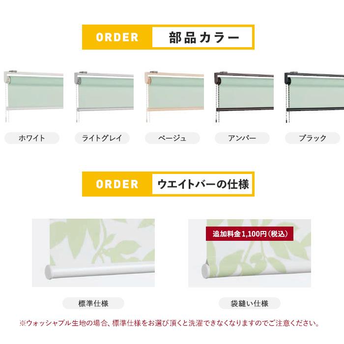 低価 ロールスクリーン Diyshop Resta Paypayモール店 通販 Paypayモール ニチベイ ポポラ2 ポポラ