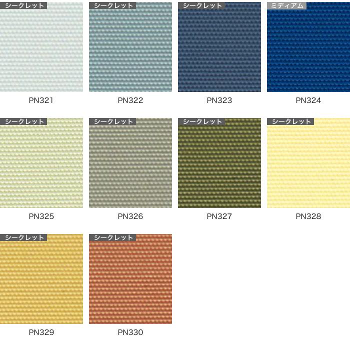 低価 ロールスクリーン Diyshop Resta Paypayモール店 通販 Paypayモール ニチベイ ポポラ2 ポポラ