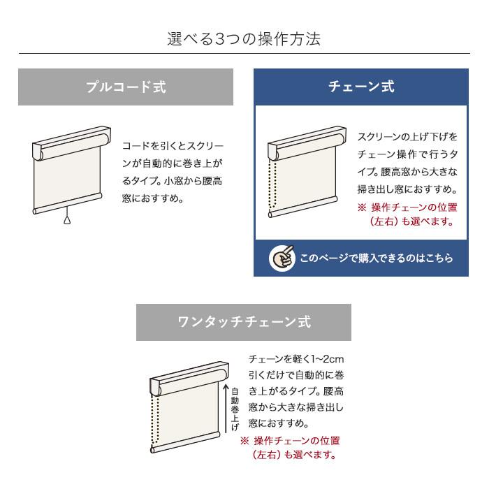 低価 ロールスクリーン Diyshop Resta Paypayモール店 通販 Paypayモール ニチベイ ポポラ2 ポポラ