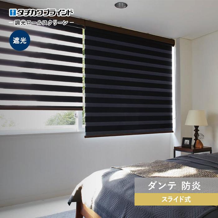 信頼 立川ブラインド☆サイズ違い二本組☆ カーテン - poumonquebec.ca