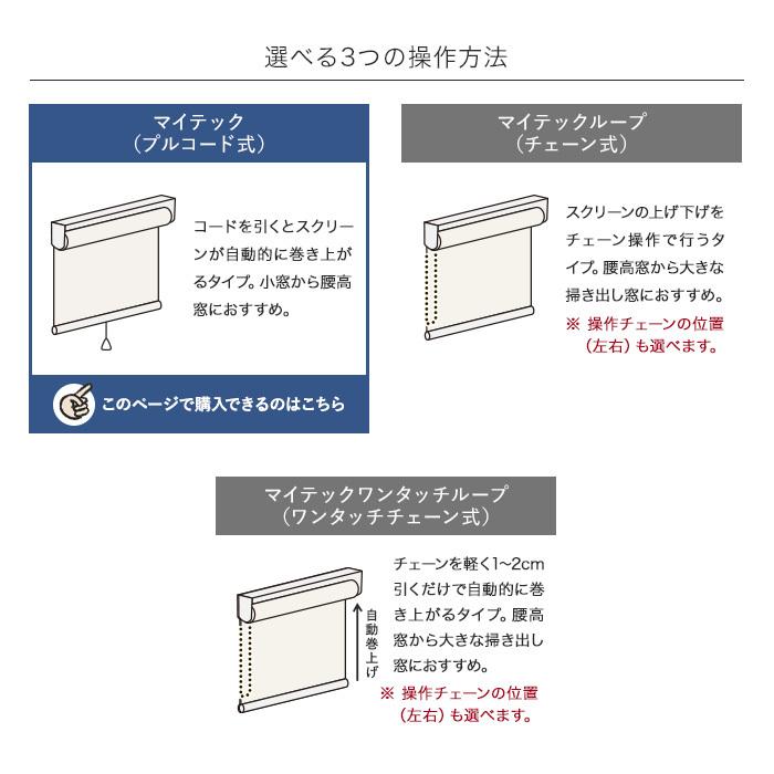 インド ロールスクリーン Diyshop Resta Paypayモール店 通販 Paypayモール 遮光 Toso コルトシークル 標準