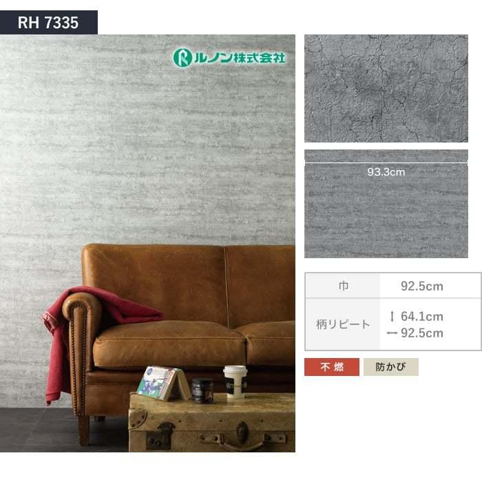 想像を超えての 壁紙 クロス のり付き 石目柄 コンクリート 粗め 凹凸 人気15柄 1m単位切売り Lw 4109 Lv 円 Aynaelda Com