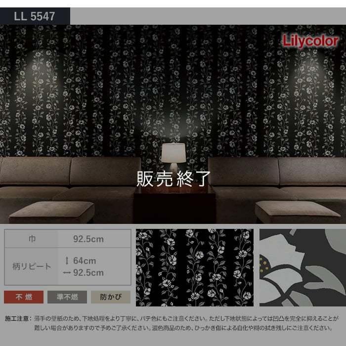 超美品 壁紙 クロス のり付き 和柄 和モダン 人気15柄 1m単位切売り Ll 5525 Re円 Aynaelda Com