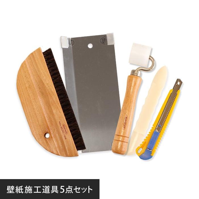 壁紙張替えに必要な道具 超安い デポー 工具 の5点セット FK001 壁紙貼りセット