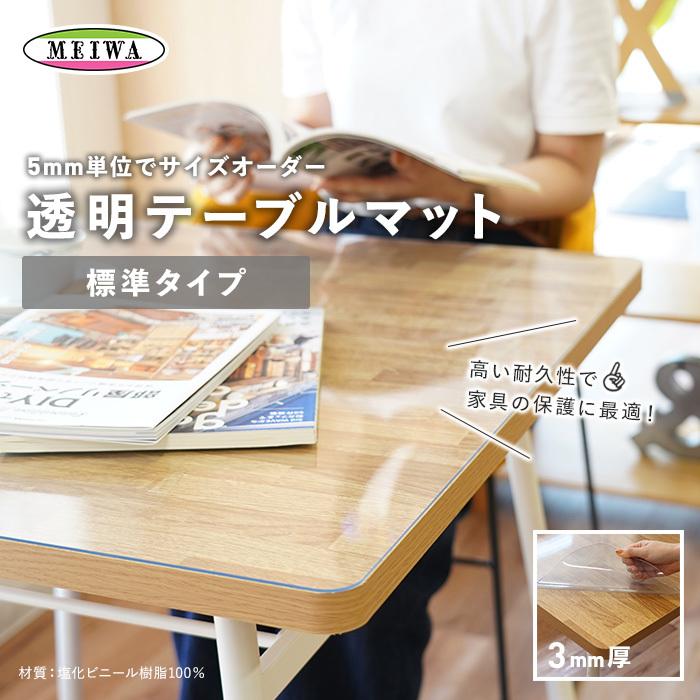 30%割引男性に人気! テーブルクロス 透明テーブルマット ビニール製 オーダーサイズ 標準 3mm厚「四角形(角丸) 幅1655〜1800mm×長さ505〜900mm」__otm-mg-3mm テーブルセッティング、リネン キッチン、台所用品 キッチン、日用品、文具-SOLCALOJA.MED.EC 30%割引男性に人気! テーブルクロス 透明テーブルマット ビニール製 オーダーサイズ 標準 3mm厚「四角形(角丸) 幅1655〜1800mm×長さ505〜900mm」__otm-mg-3mm テーブルセッティング、リネン キッチン、台所用品 キッチン、日用品、文具-SOLCALOJA.MED.EC