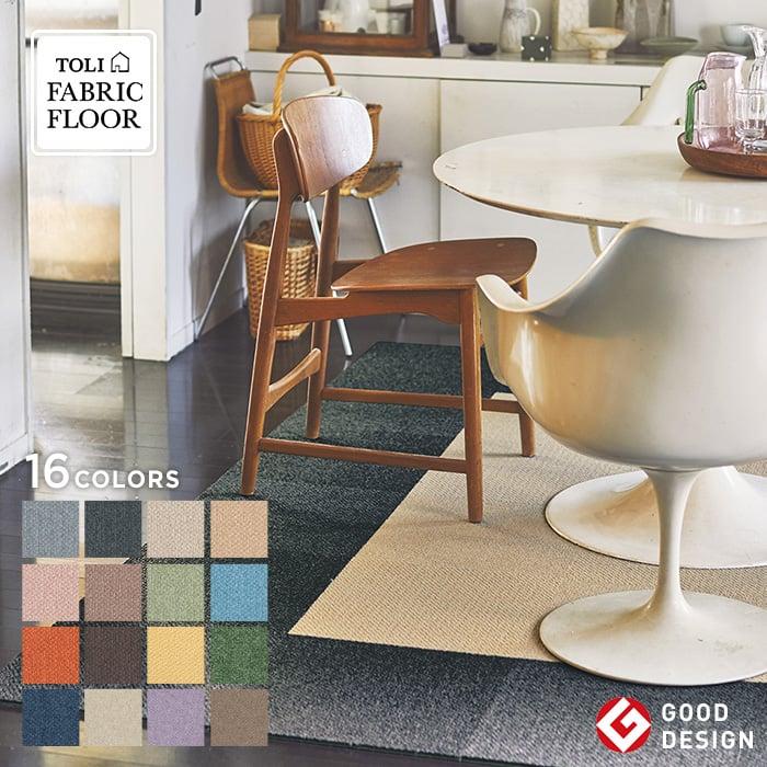 タイルカーペット 裏面吸着 防音タイルカーペット 東リ ファブリックフロア アタック350 リップルパレット Ak3501 Ak3583rs Diyshop Resta Paypayモール店 通販 Paypayモール