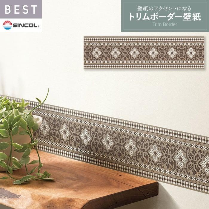 壁紙 トリム トリムボーダー壁紙 のり無し Bigace Ba62 Ba62 Trba0004 Diyshop Resta Yahoo 店 通販 Yahoo ショッピング