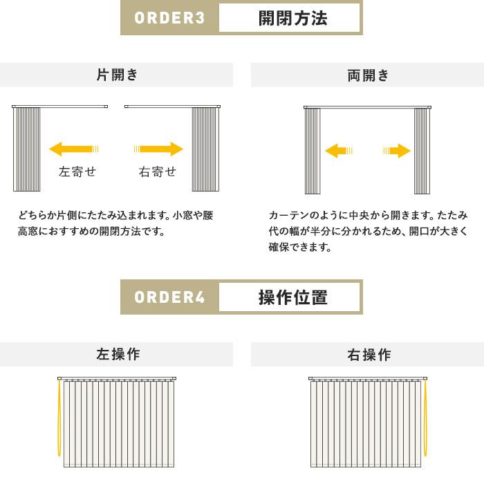 縦型ブラインド バーチカルブラインド 消臭・抗菌 ニチベイ アルペジオ プリチェ シングルスタイル「幅705〜1200mm×高さ300〜1200mm」__vb-nbs113|DIYSHOP RESTA PayPayモール店|10