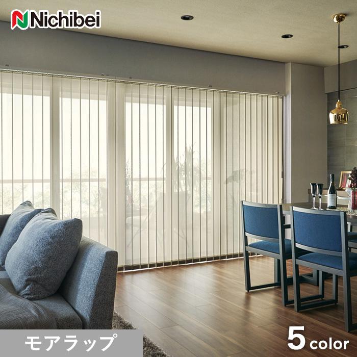 市販 縦型ブラインド バーチカルブラインド オーダー 23 716円〜 遮熱 ニチベイ アルペジオ ミラーレース遮熱 モアラップスタイル VB-NBL129 fernandomolica.com.br 市販 縦型ブラインド バーチカルブラインド オーダー 23 716円〜 遮熱 ニチベイ アルペジオ ミラーレース遮熱 モアラップスタイル VB-NBL129 fernandomolica.com.br