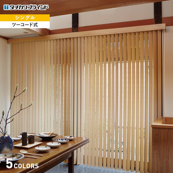 流行に バーチカルブラインド タチカワブラインド ラインドレープ マデラ 木製 幅35 3600mm 高さ400 1000mm Vb Tbwd 001 人気が高い Www Simon Page Com