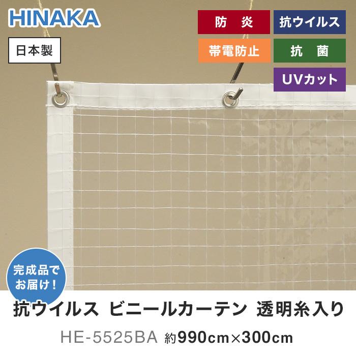 uv-990cm-300cm-he-5525ba-99-30-vct