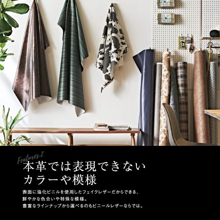 ビニールレザー 椅子張り生地 シンコール 油屋 (幅137cm)*L-8482/L-8484|DIYSHOP RESTA |04